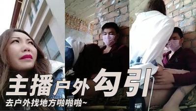 ,中文无码精品一区二区三区,中文在线最新版天堂8,主播勾引了一个小哥 去户外找个地方啪啪啪的!